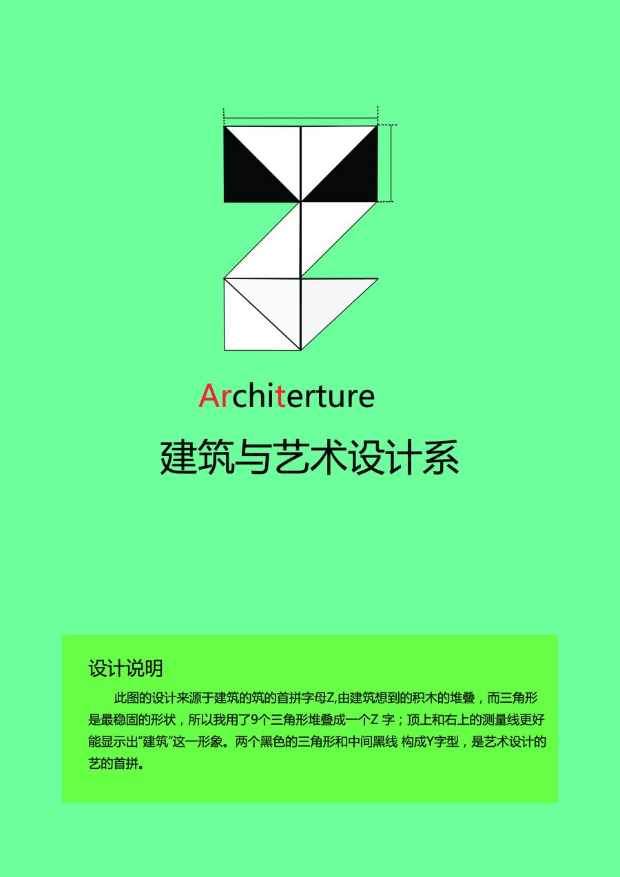 平面设计具象化教案
