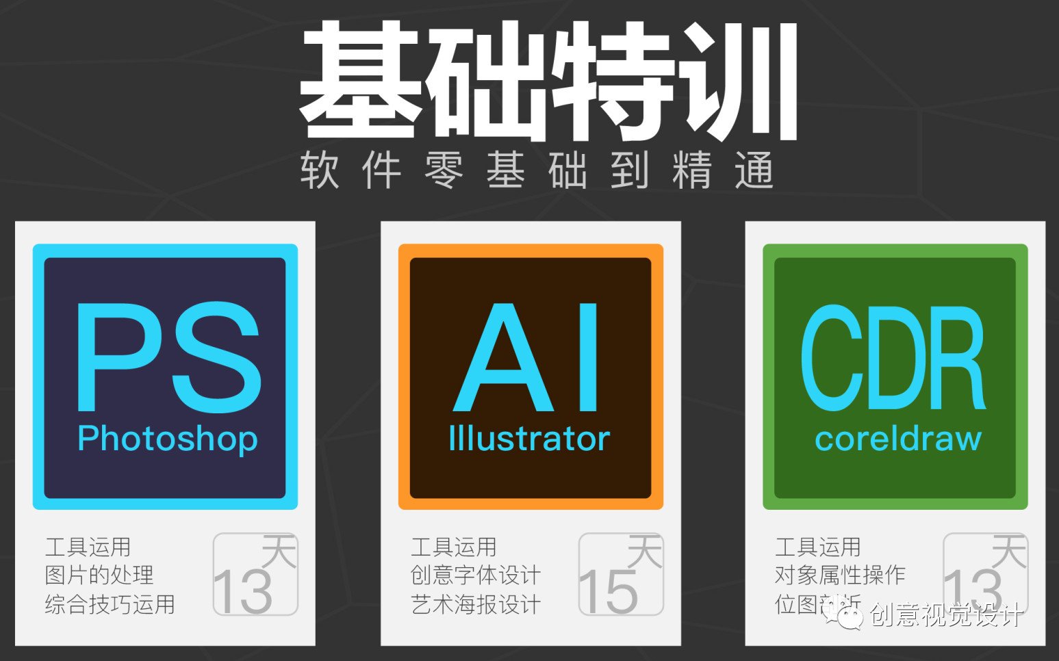 平面设计工作项目案例