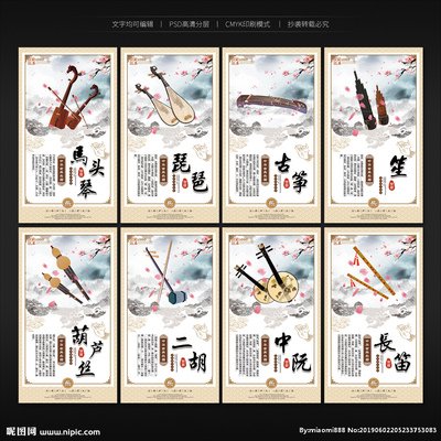 乐器平面设计图