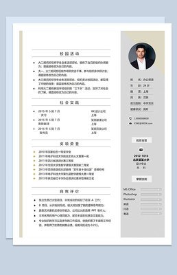 教师简历平面设计