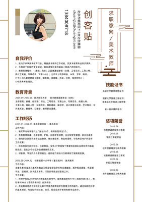 教师简历平面设计