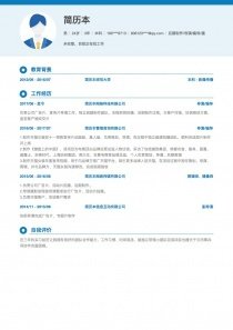 教师简历平面设计