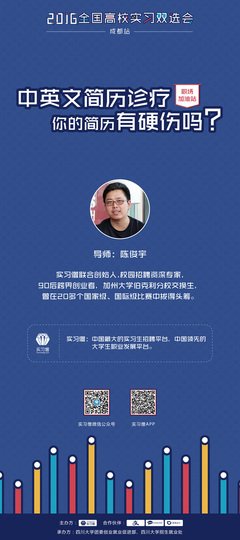 教师简历平面设计
