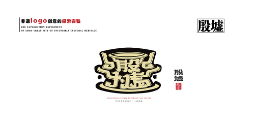中国平面设计字体