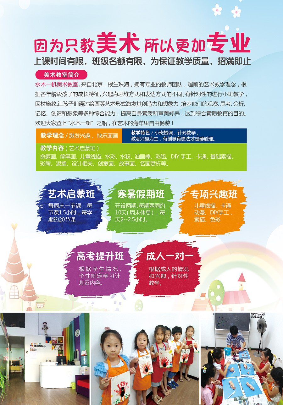 上海平面设计教学机构