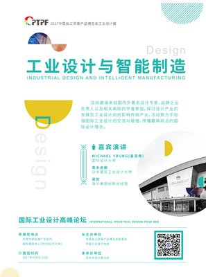 上海平面设计教学机构