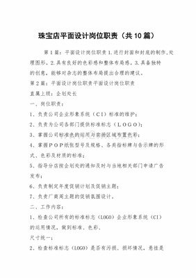 平面设计都有什么岗位