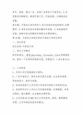 平面设计都有什么岗位