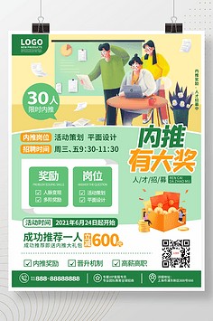平面设计转活动策划