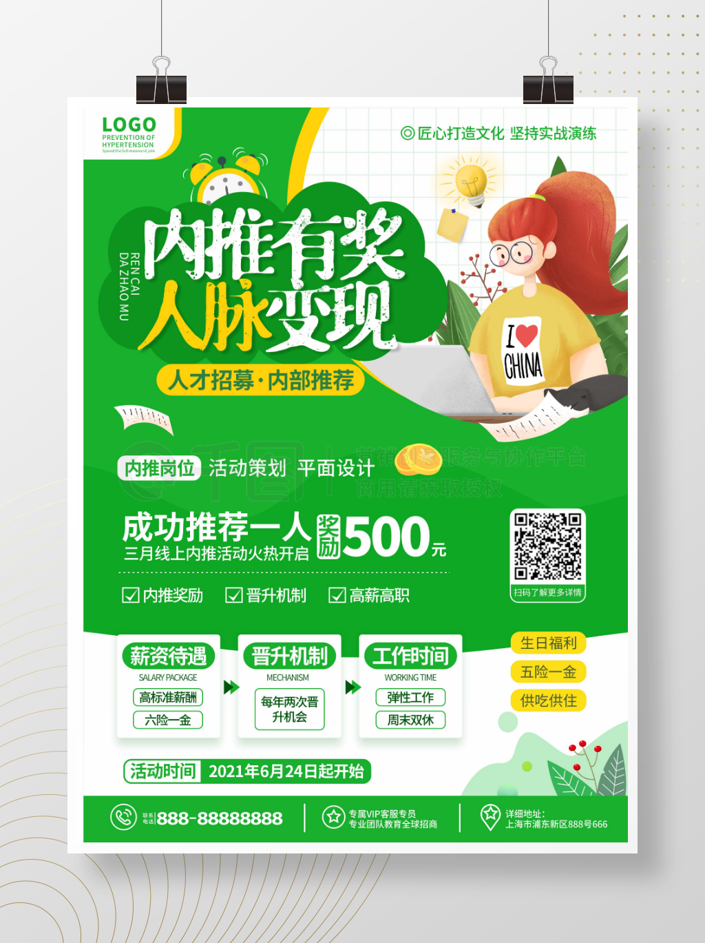 平面设计转活动策划