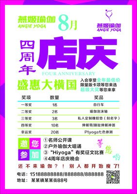 平面设计转活动策划