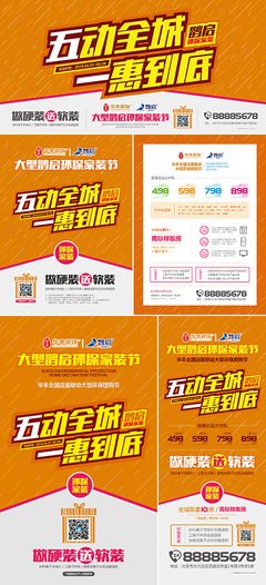 平面设计转活动策划