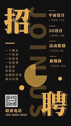 平面设计转活动策划