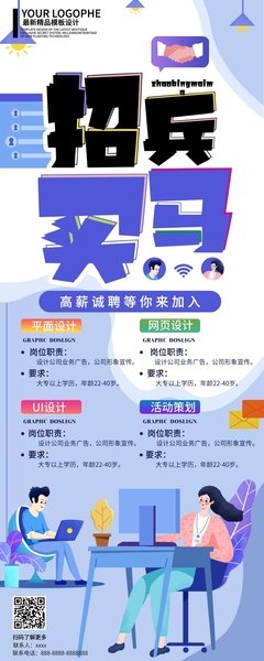 平面设计转活动策划