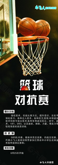 前锋广告平面设计
