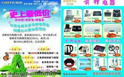 前锋广告平面设计