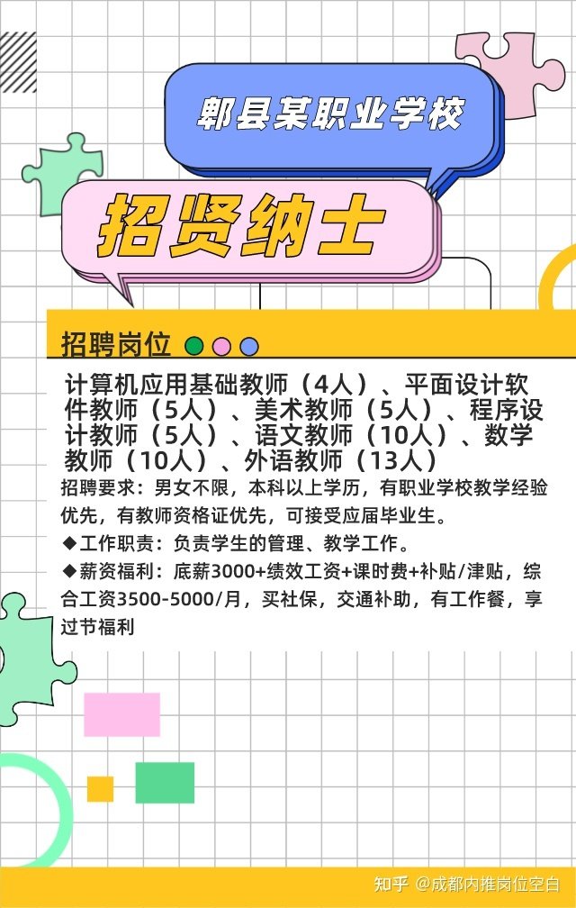 成都弘和集团招聘平面设计