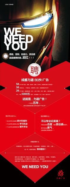 成都弘和集团招聘平面设计