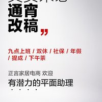 做平面设计改稿好累呀