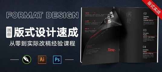 做平面设计改稿好累呀