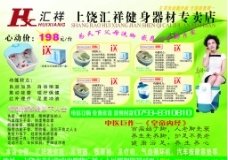 上饶专卖店平面设计