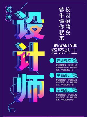 西彭求职平面设计