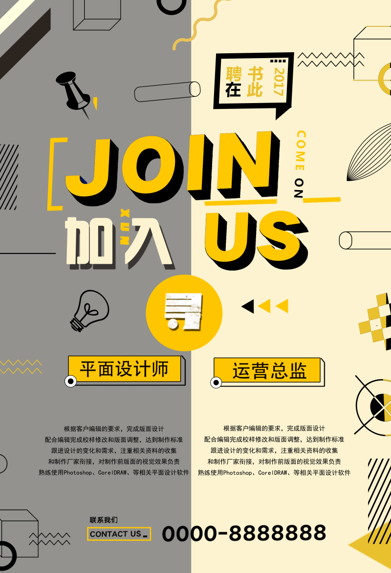西彭求职平面设计
