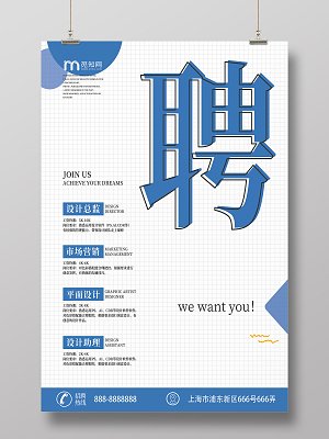 西彭求职平面设计