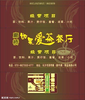 平面设计餐巾纸图