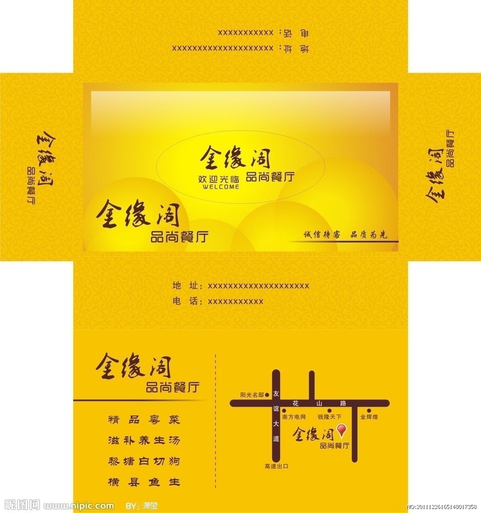 平面设计餐巾纸图