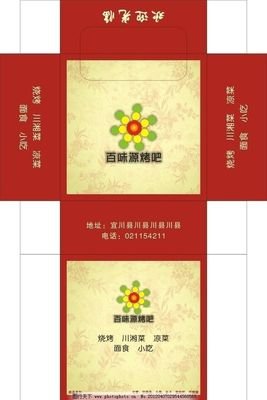 平面设计餐巾纸图