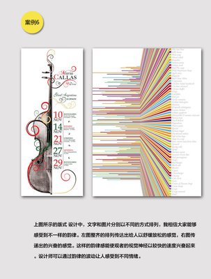 平面设计国风组合图片大全