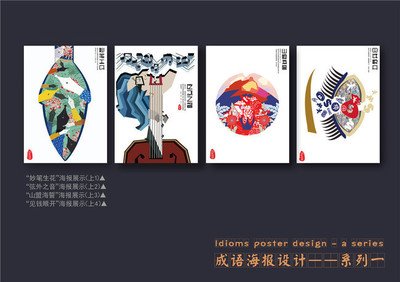 平面设计国风组合图片大全