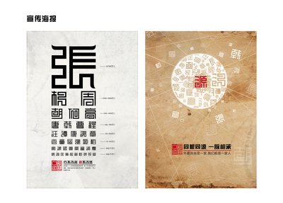 平面设计国风组合图片大全