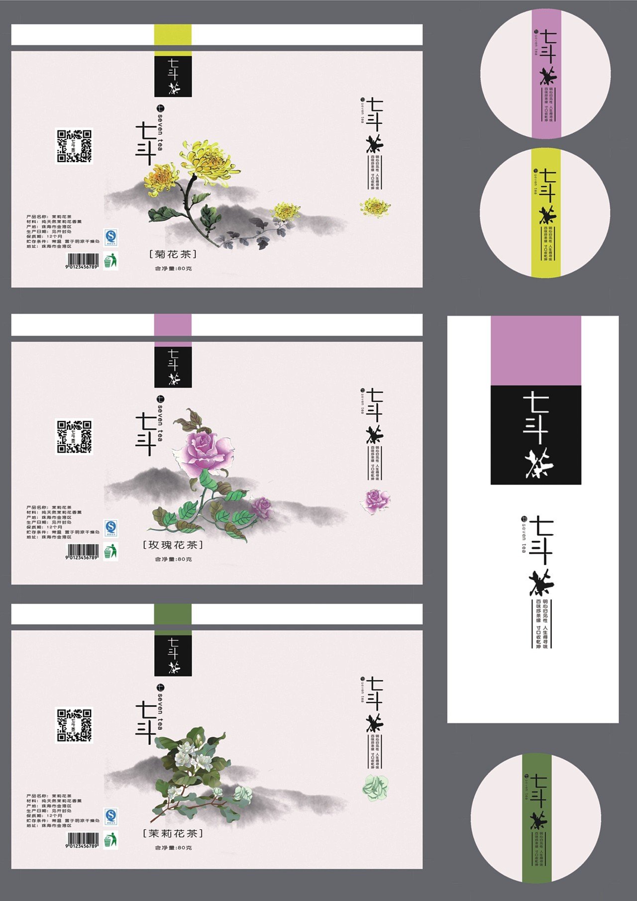 平面设计国风组合图片大全