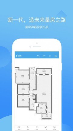 快速房子平面设计app