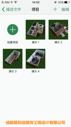 快速房子平面设计app