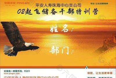 广告平面设计珠海