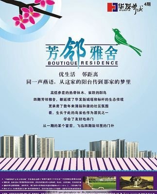 广告平面设计珠海