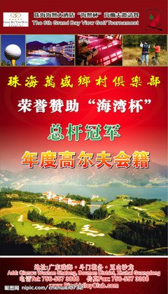 广告平面设计珠海