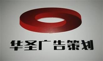六丰平面设计公司电话