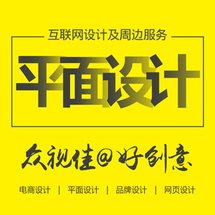 平面设计外包好吗
