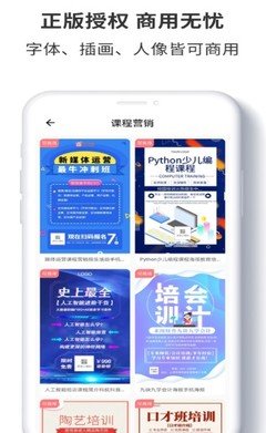 拼图插画平面设计软件有哪些