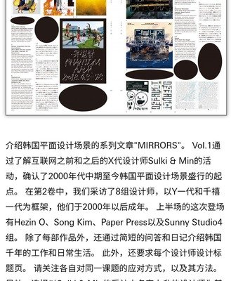 关于平面设计的期刊文章