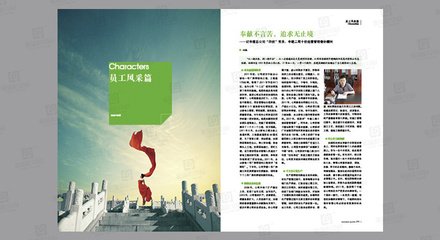 关于平面设计的期刊文章