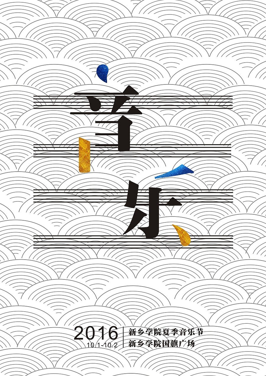 新乡平面设计学院