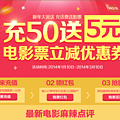 充值送话费图片平面设计