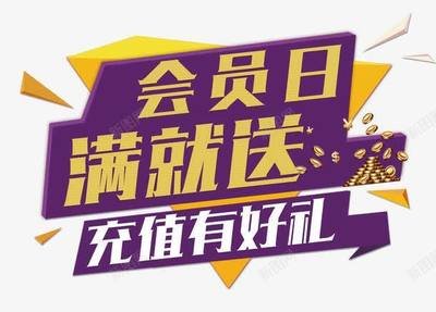 充值送话费图片平面设计
