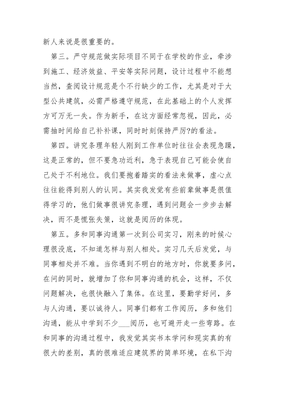 计算机平面设计顶岗
