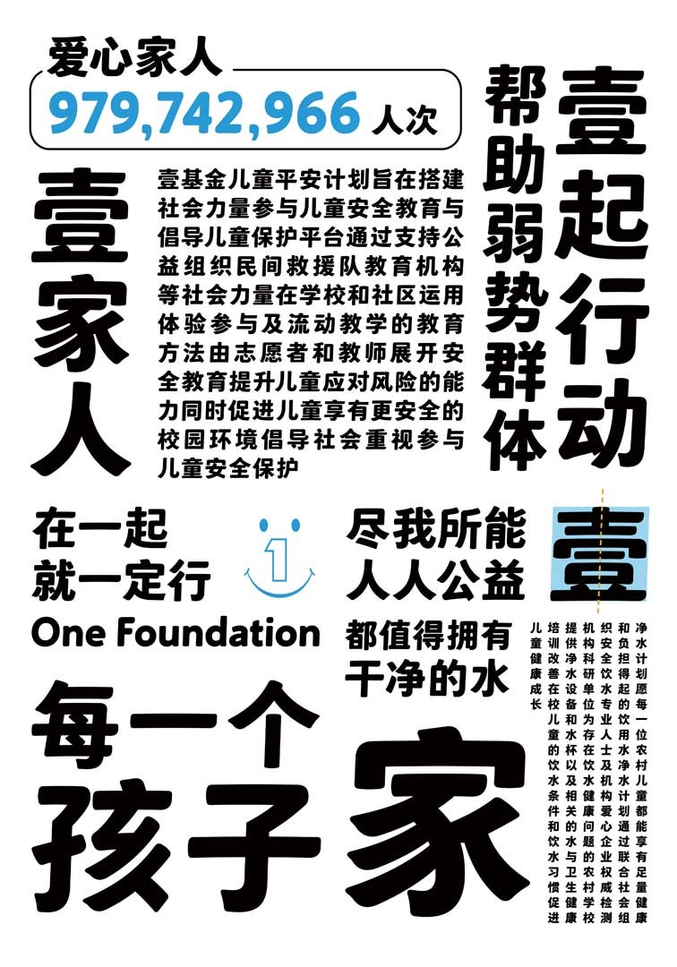 平面设计用到的字库